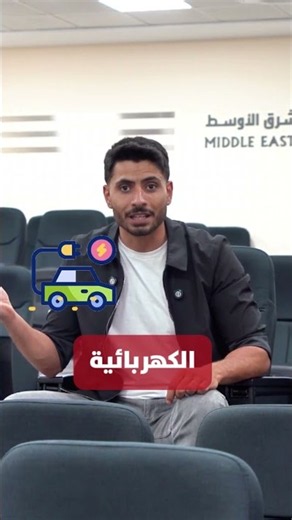 لا تخلي التوجيهي يقرر عنك وين تكون بكرا! ادرس في جامعة الشرق الأوسط دبلوم تدريبي في أهم التخصصات✨