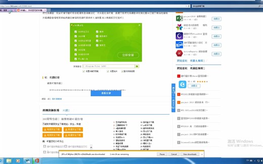 Windows7安装和暴力测评