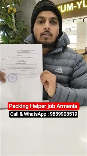 Packing Helper job in Armenia #jobupdate #abroadjob #shorts #overseasjob