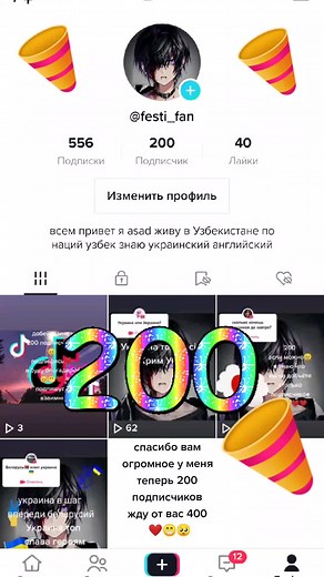 Sasha_Roblox 12345678 on TikTok