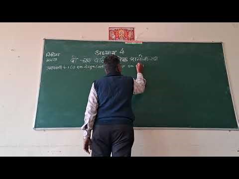 Class 9th Maths Ch4 Linear equation in two variable EXERCISE 4.1 (1) एक नोटबुक की कीमत एक कलम की