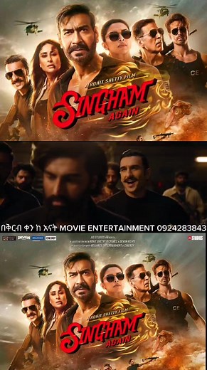 Singham Again Trailer - Ethiopian TikTok Reaction & Info