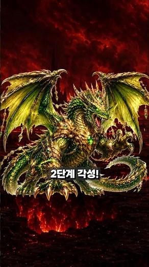 Merchant RPG: Dragon Stage 2 Awakening