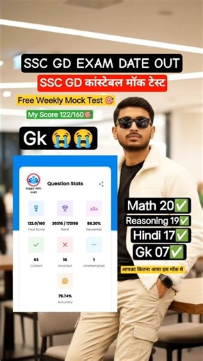 Ssc gd constable mock test🎯#sscgdmocktest #rojgarwithankit #rwamock#sscgd#gdmock #ssc#rwa#mock#test