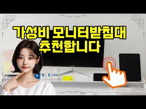 ❤️Recommended Monitor Stand 🖥️ 49% off the Stonehill Multi-Stand Monitor Stand MS-01! Get it now! 🎉