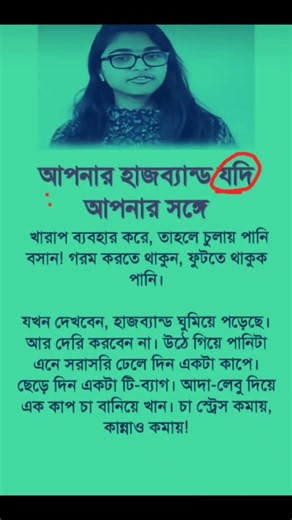 স্বামী। #shortsfeed #reels #islamicvideo #tending #education #motivation #ইসলামিক_ভিডিও #feed