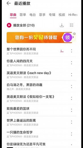 听到了different，还给我解释了一下意思😁，会的越来越多了#英语美文