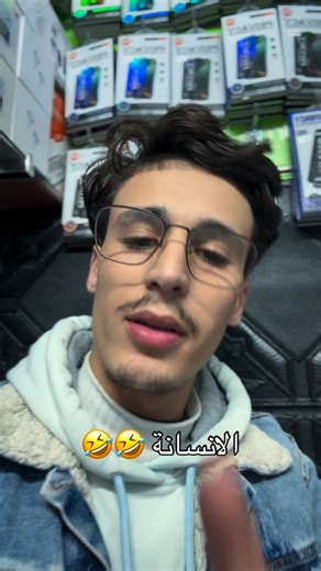 Electro Elyass  | ‎رفعت الجلسة والإنسانة ربحت 🎁🪄‎ | Instagram