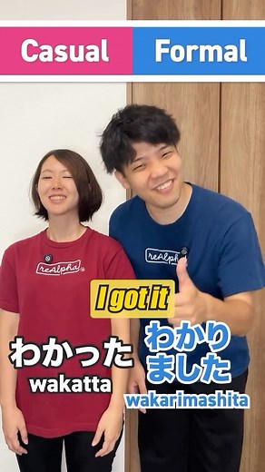 reAlpha Japanese with Hokuto & Haru on Instagram: "★The phrases we introduced today★ un hai うん はい yes uun īe ううん いいえ no hē sōnandesune へー そうなんですね I see majide hontō desuka? まじで？ 本当ですか？ Seriously? wakatta wakarimashita わかった わかりました I got it. wakannai wakarimasen わかんない わかりません I’m not sure. If you found this post helpful, we would be happy if you could send us an “emoji” in the comment section! Save it and practice a lot🗣🔥 Check out the phrases that textbooks and schools don’t teach you right now!