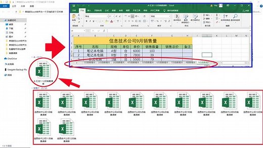 将多个Excel文件合并到一个Excel的多个sheet，这个方法简单快捷