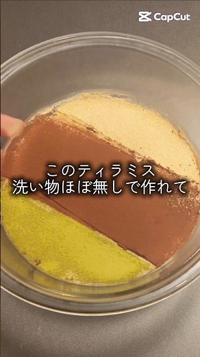 失敗しないティラミスの作り方#簡単レシピ #ティラミス#カフェ