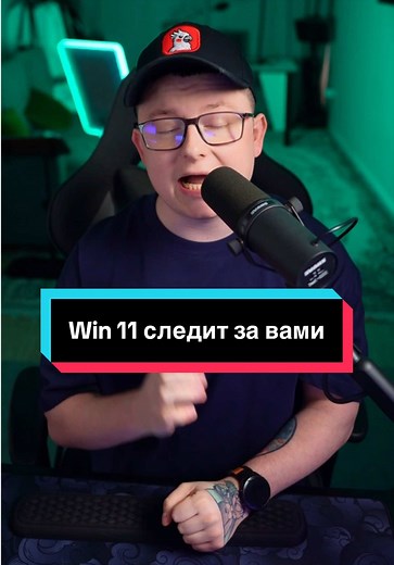 Мы рассказываем о скрытом фоновом процессе в Windows 11, который отправляет данные о нажатиях клавиш на серверы Microsoft и замедляет работу компьютера. В видео мы показываем простой пошаговый гайд по отключению этой функции через реестр без необходимости использования сторонних приложений.#учманеnews #учмане #windows11 #win11