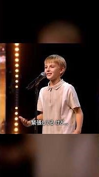緊張した少年が歌う曲は...