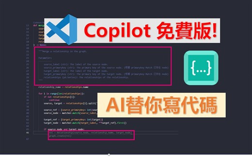 【VSCode Codeium】Copilot 免費版 | 交給 AI 替你寫代碼 | 這東西免費你敢信?