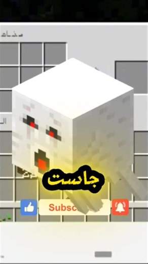 هده معلومة هي الاغرب في ماين كرافت 😯