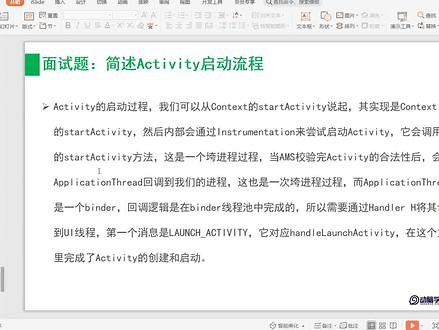 25-面试题-raw目录和assets目录有什么区别 #Android #安卓开发 #计算技术 #软件开发