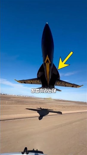 전투기 연료가 '5분'이면 바닥나는 이유