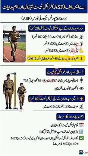 Be ready for Asf physical test 💪