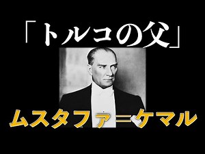 [Father of Türkiye] Mustafa Kemal [Personal Description]