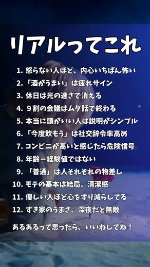 リアルってこれ #今日の学び #ライフスタディ #ワークライフバランス #暮らしを整える