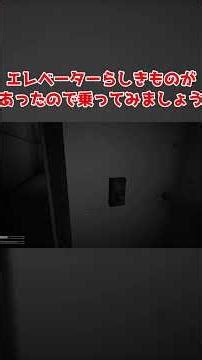 【ゆっくり実況】 数多の声で 【SCP Containment Breach】