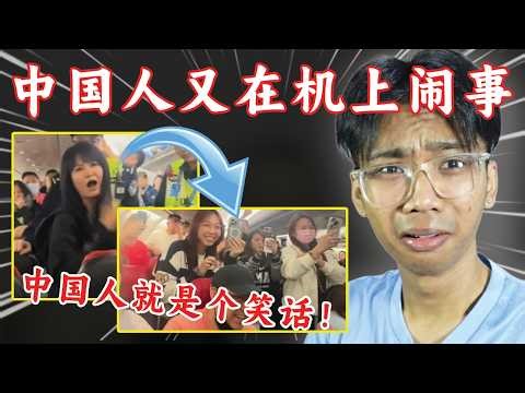 中国女子在亚航当场发疯！【我的看法】