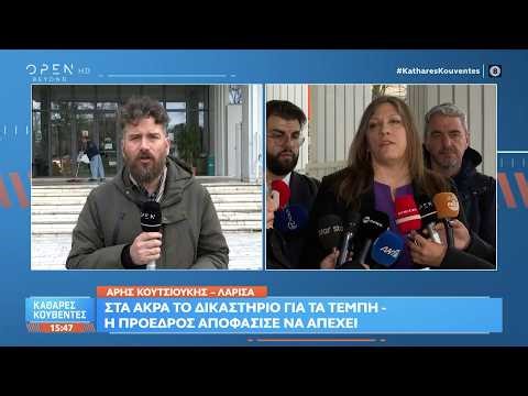 Στα άκρα το δικαστήριο για τα Τέμπη: Η πρόεδρος αποφάσισε να απέχει | Ethnos