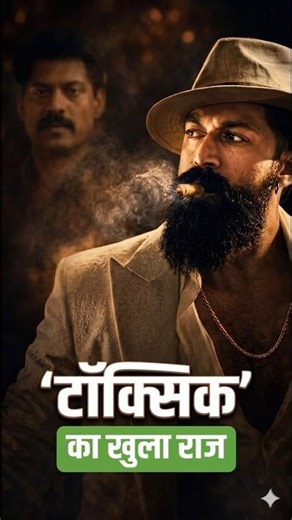 Toxic Movie Story Revealed By Yash ? 😲#toxic #yash #cinemacon #shorts