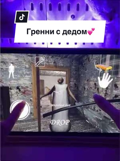 Играем в Гренни Легаси на стриме с дедом
