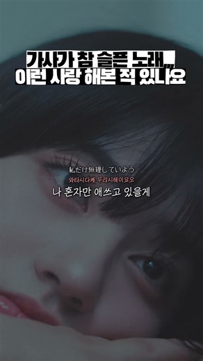진심을 말하면, 당신은 떠날까 💭 ‪@yangskinny‬