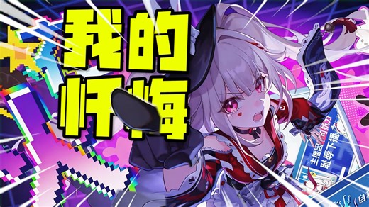 《崩坏：星穹铁道》火花PV中文版——「我的忏悔」