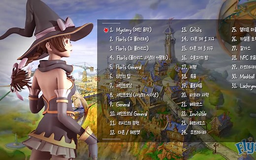 【飞飞OL】是你的童年吗？飞飞OL游戏配乐1小时集锦 Flyff online Sound track