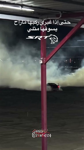 طرب دودج تشارجرهيلكات🔥🚀 #اكسبلور #اكسبلور #لايك #scatpackclub #srt #mopar#supercharged#dodgecharger