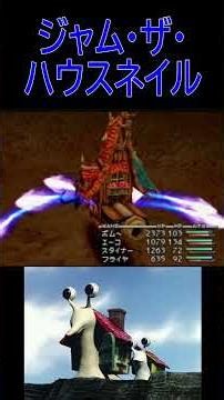 41 [FINAL FANTASY IX] #gameplay #ff #game