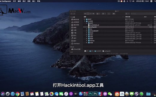 Hackintool for Mac(黑苹果必备驱动工具)