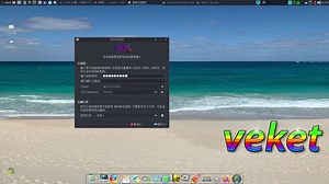 账号密码管理器FPM2,Linux的软件,同样适用于国产操作系统
