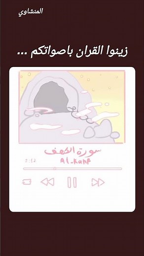 A Soul-Stirring Recitation from Surah Al-Kahf that Shakes the Heart by Sheikh Mohamed Siddiq El-M...