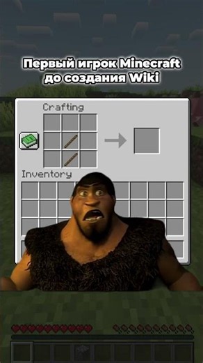 Первый игрок Minecraft до создания Wiki 💀