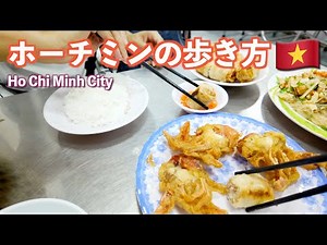 [Vietnam] First-time visitors' guide to Ho Chi Minh City!? | Vietnam Travel | Ho Chi Minh City | ...