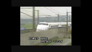 新幹線ブギ.mp4