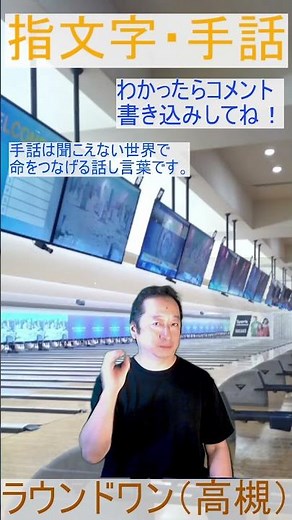 指文字 手話 今日も手話を楽しく学習しましょう！ 大人も子供も社会人も学生もみんなで手話を学ぼう！ 手話は聞こえない世界の話し言葉！ #手話 #手話指文字