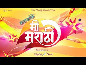 Mi Marathi | Karaoke Track | मी मराठी