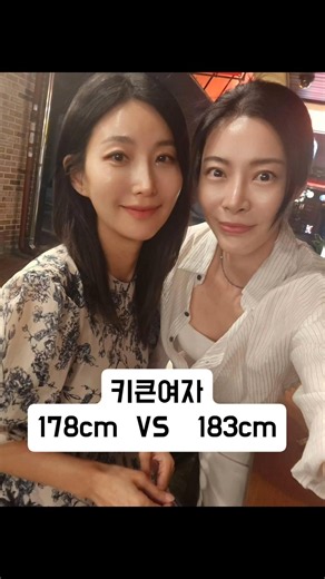 키큰여자들이 만나면 어떨까요?#키큰여자 #슈퍼모델 #장신 #이기용 #키큰언니