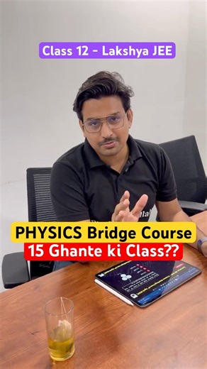 15 Ghante ki PHYSICS Bridge Course Class??🥶🔥 #pw #shorts #jee #physicswallah
