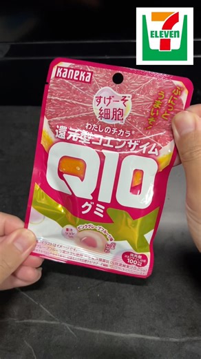 [7-Eleven] Reduced Coenzyme Q10 Gummies (What even is that?)