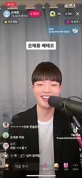 은재콩