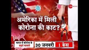 588K views · 7.9K reactions | Watch: First human trial of Coronavirus vaccine begins in US | Zee News English | Facebook