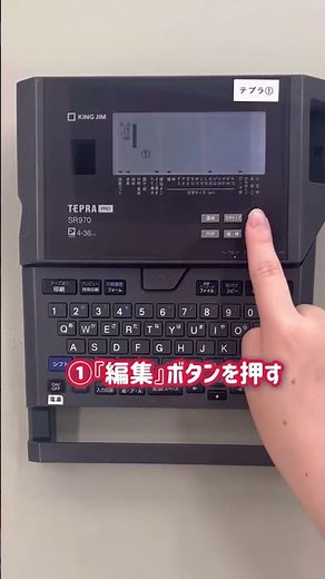 テプラの便利な使い方〜定長印刷機能〜 #オフィス整理 #テプラ #テプラ便利