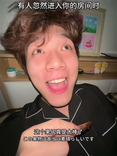 Unexpected Guest in Your Room? Watch This