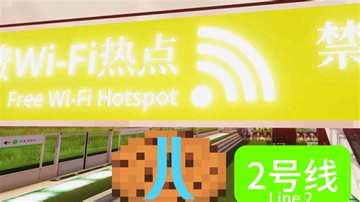 新人做人机地铁